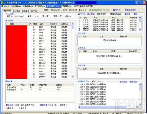 局域网MAC地址查询扫描器,局域网MAC地址查询扫描器下载,局域网MAC地址查询扫描器官方下载