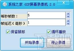 GIF屏幕录像机,GIF屏幕录像机下载,GIF录像机