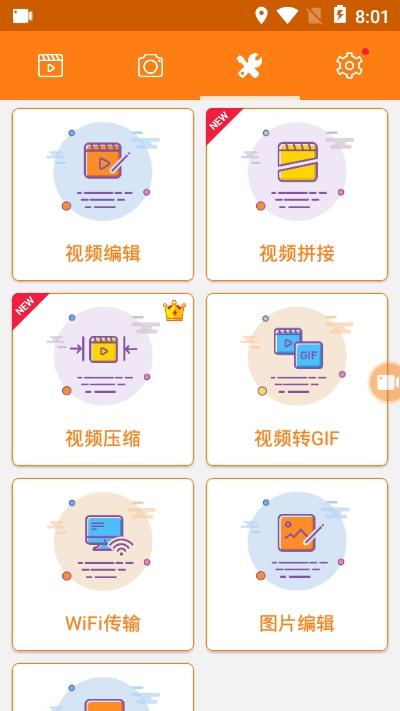 小熊录屏VIP版,录屏.