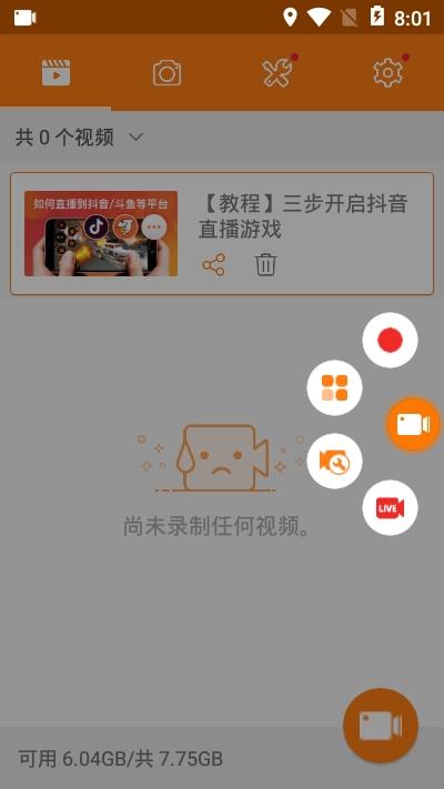 小熊录屏VIP版,录屏.