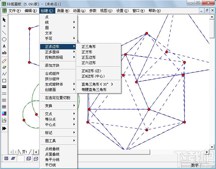 3dDraw,玲珑3D几何作图,立体几何作图,作图软件