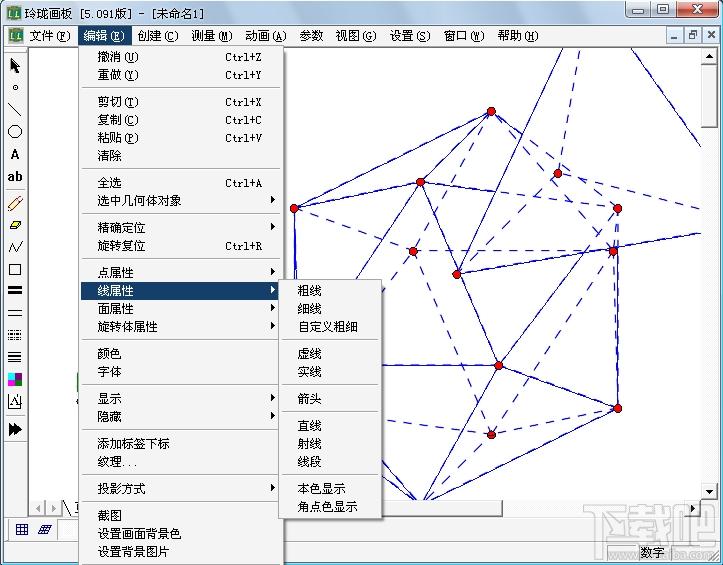 3dDraw,玲珑3D几何作图,立体几何作图,作图软件