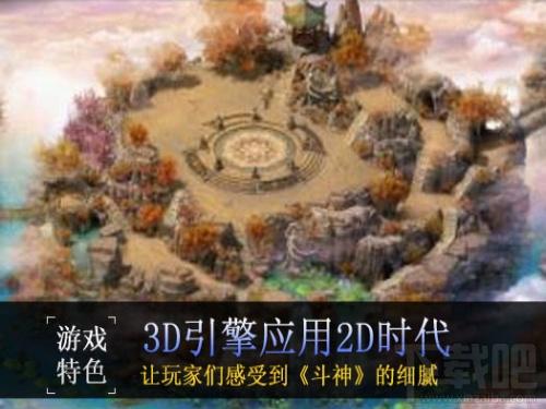 斗神,斗神下载,斗神官方下载
