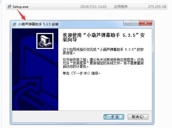 小葫芦弹幕助手,录屏.