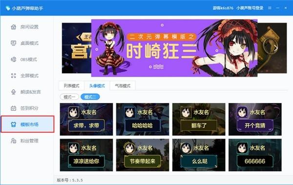 小葫芦弹幕助手,录屏.