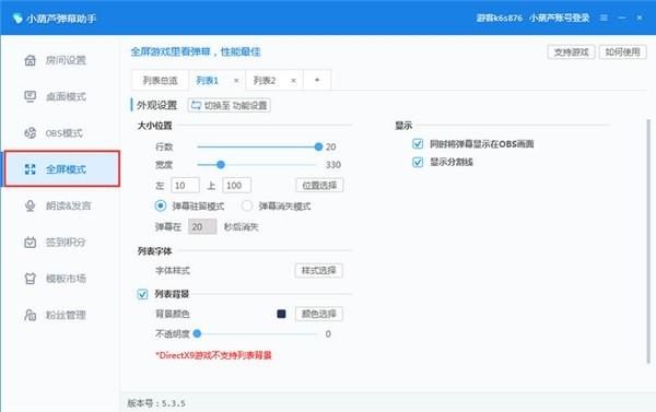 小葫芦弹幕助手,录屏.