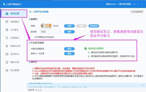 小葫芦弹幕助手,录屏.