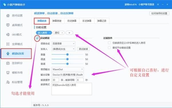 小葫芦弹幕助手,录屏.