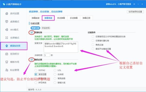 小葫芦弹幕助手,录屏.