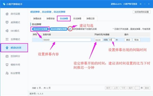 小葫芦弹幕助手,录屏.