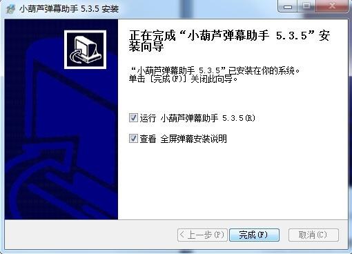 小葫芦弹幕助手,录屏.