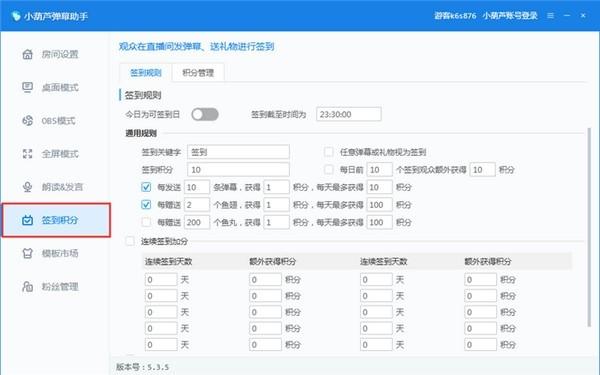 小葫芦弹幕助手,录屏.