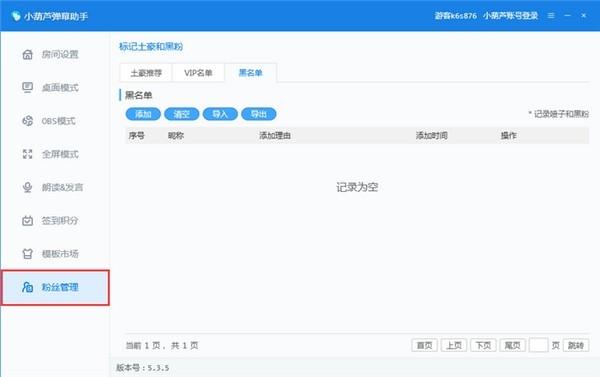小葫芦弹幕助手,录屏.