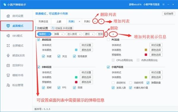 小葫芦弹幕助手,录屏.