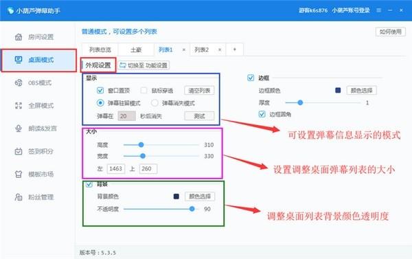 小葫芦弹幕助手,录屏.