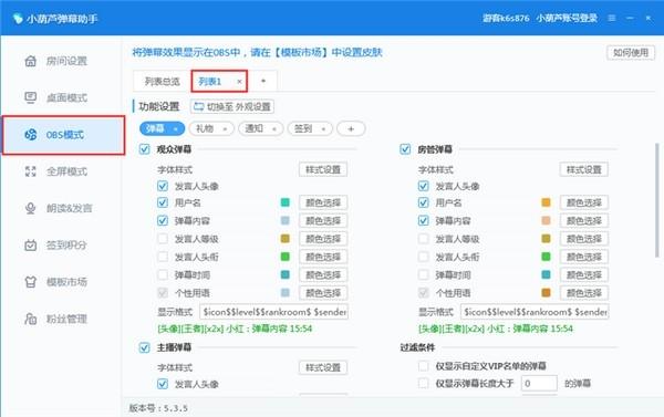 小葫芦弹幕助手,录屏.
