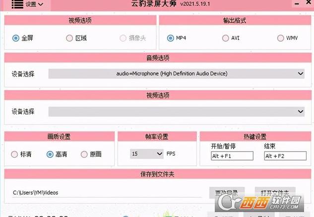 高清录屏1080p,一键录屏,免费版.