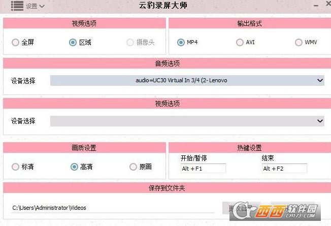 高清录屏1080p,一键录屏,免费版.
