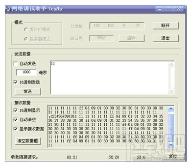 网络调试助手,网络调试助手下载,网络调试助手官方下载