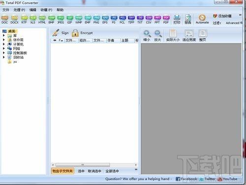 Coolutils Total PDF Converter,Coolutils Total PDF Converter下载,Coolutils Total PD