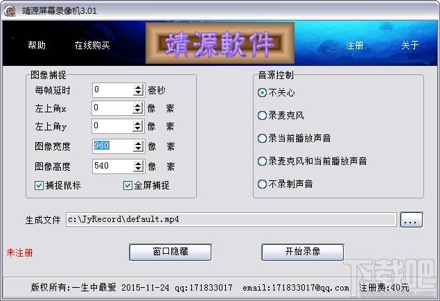 靖源屏幕录像机,靖源屏幕录像机下载