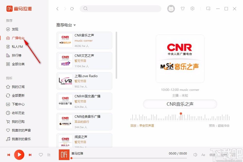 喜马拉雅下载,喜马拉雅客户端,音频分享