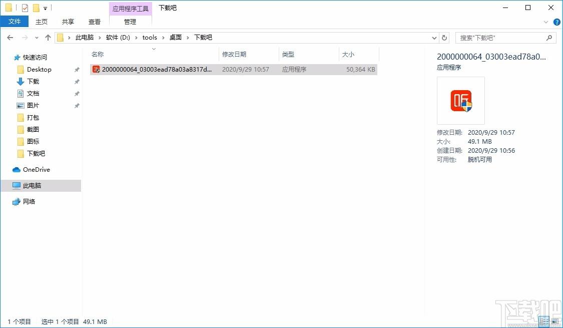 喜马拉雅下载,喜马拉雅客户端,音频分享