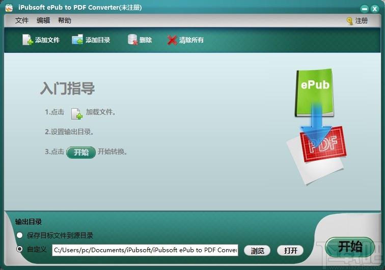 iPubsoft ePub to pdf Converter下载,ePub转换为PDF工具,ePub转PDF
