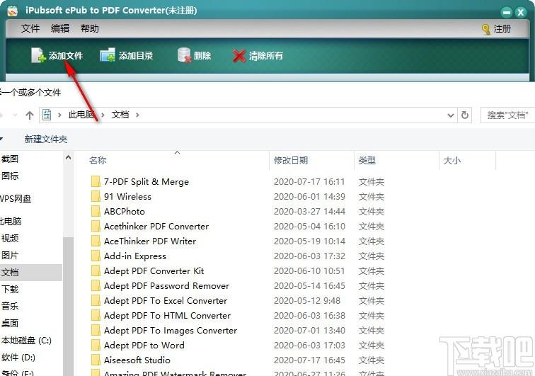 iPubsoft ePub to pdf Converter下载,ePub转换为PDF工具,ePub转PDF