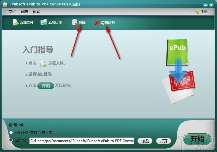 iPubsoft ePub to pdf Converter下载,ePub转换为PDF工具,ePub转PDF