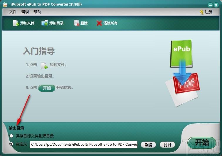 iPubsoft ePub to pdf Converter下载,ePub转换为PDF工具,ePub转PDF