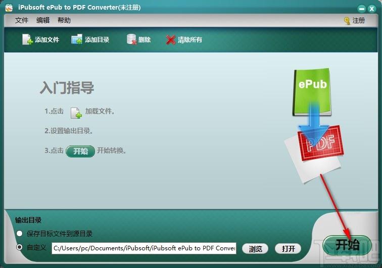 iPubsoft ePub to pdf Converter下载,ePub转换为PDF工具,ePub转PDF