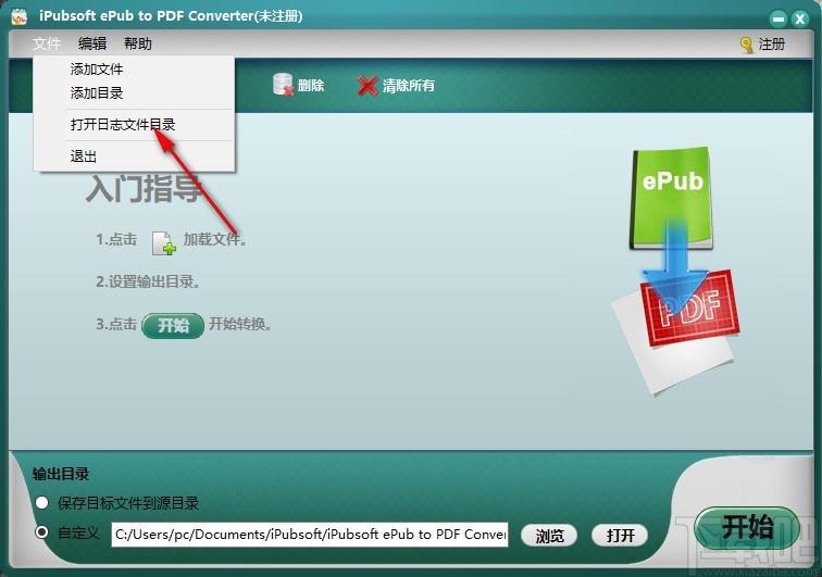 iPubsoft ePub to pdf Converter下载,ePub转换为PDF工具,ePub转PDF