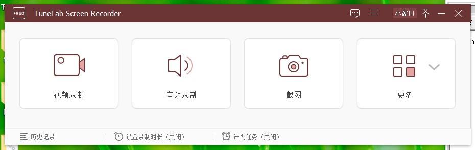 TuneFab Screen Recorder下载,屏幕录制软件,视频录制