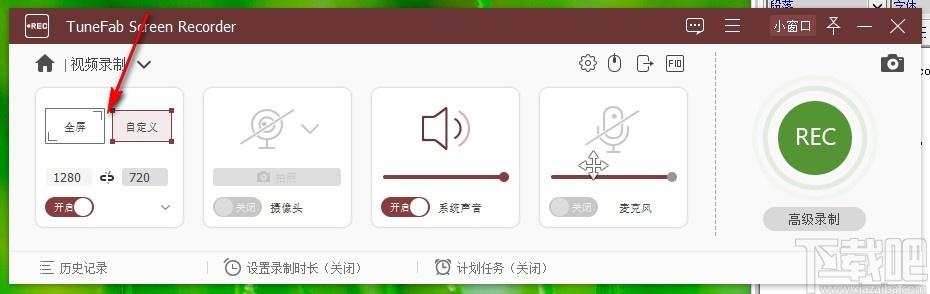 TuneFab Screen Recorder下载,屏幕录制软件,视频录制