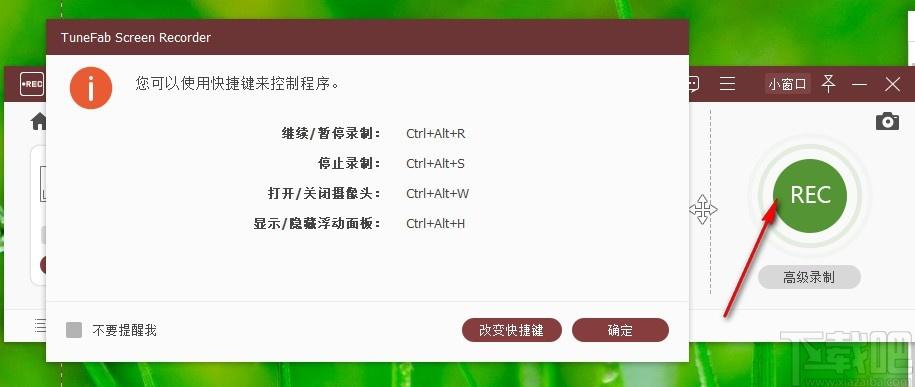 TuneFab Screen Recorder下载,屏幕录制软件,视频录制
