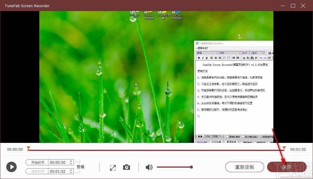 TuneFab Screen Recorder下载,屏幕录制软件,视频录制
