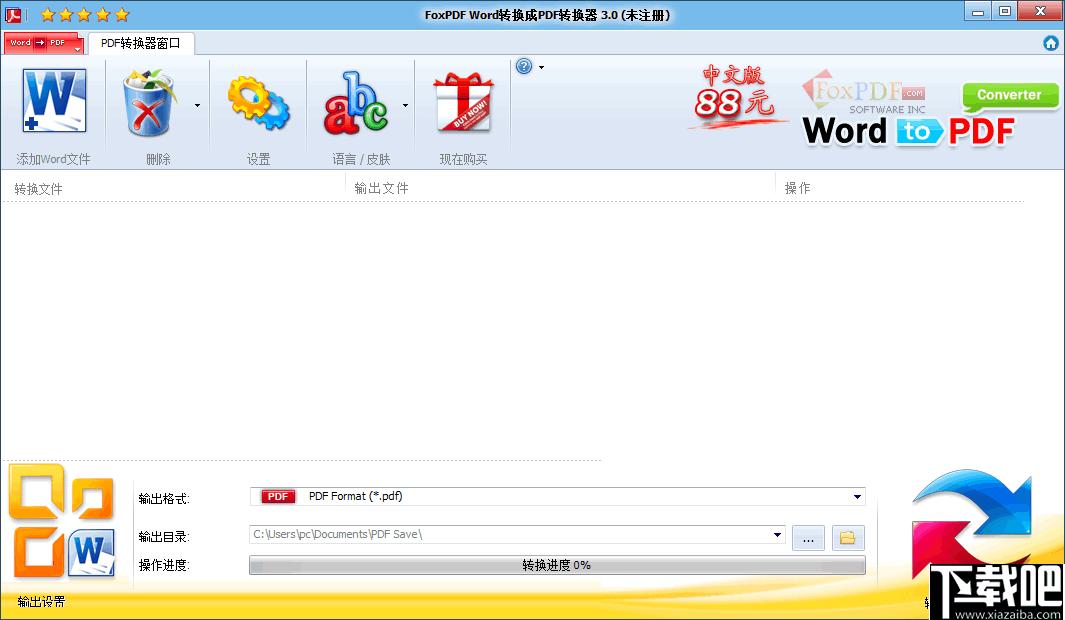FoxPDF Word to PDF converter下载,文档转换,Word转换,转换工具