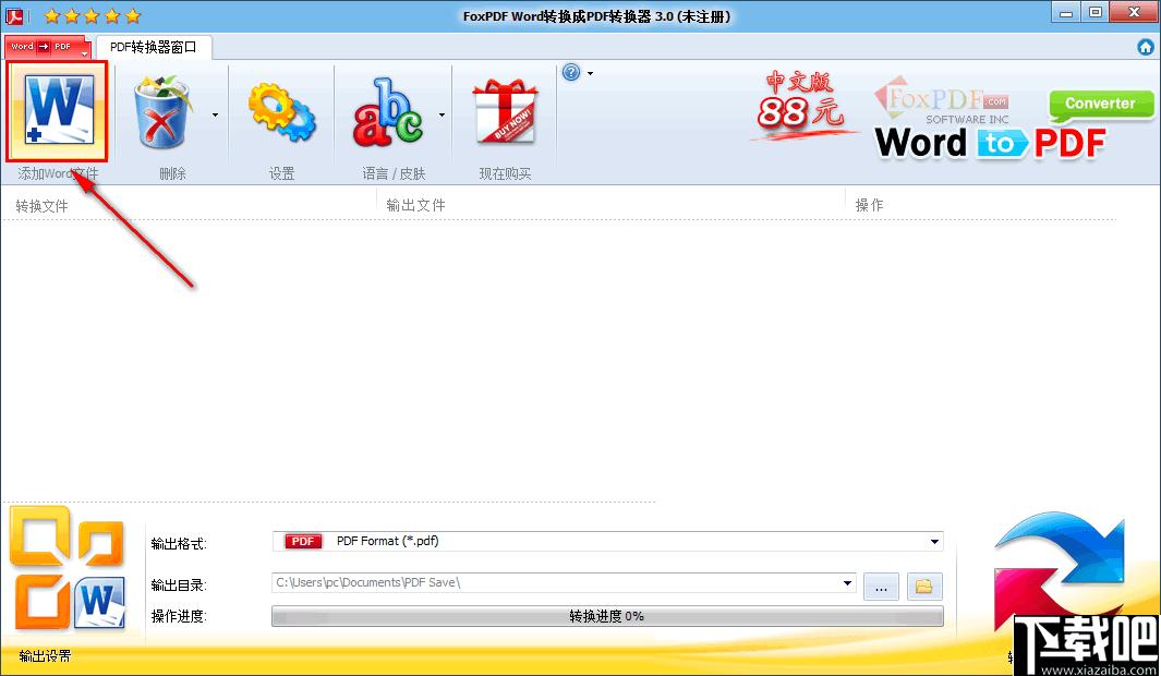 FoxPDF Word to PDF converter下载,文档转换,Word转换,转换工具