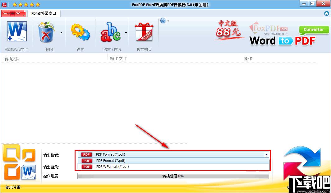 FoxPDF Word to PDF converter下载,文档转换,Word转换,转换工具