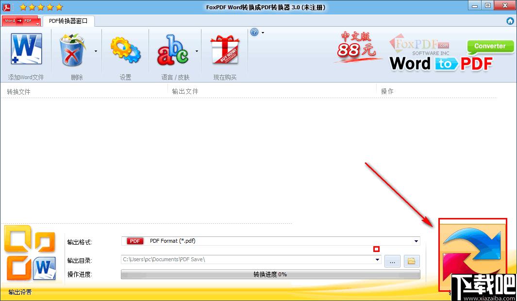 FoxPDF Word to PDF converter下载,文档转换,Word转换,转换工具