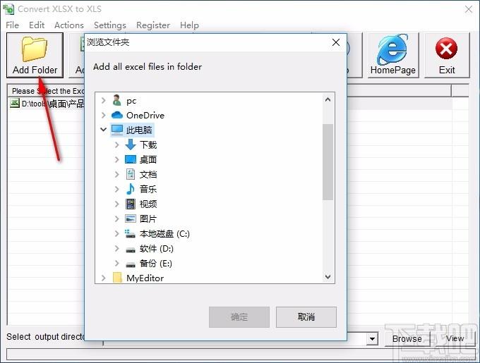 Convert XLSX to XLS下载,XLSX转XLS转换器,XLSX转XLS