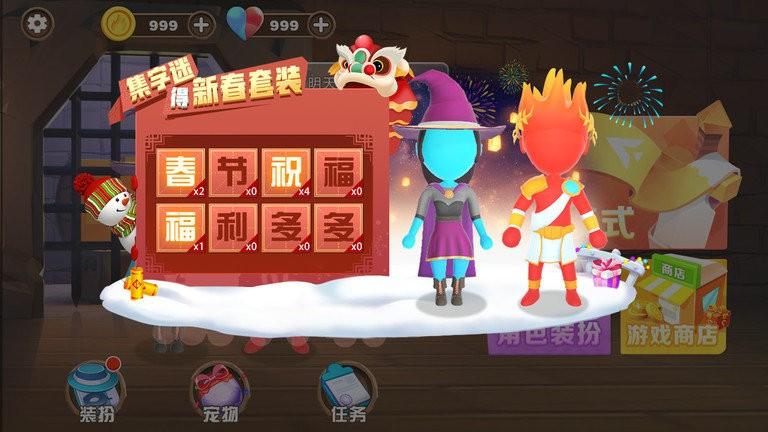 冰火人双人3d手机版下载,冰火人双人3d,双人闯关游戏,冰火人游戏