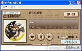 千千音乐,千千音乐随心听,千千音乐随心听下载