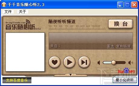 千千音乐,千千音乐随心听,千千音乐随心听下载