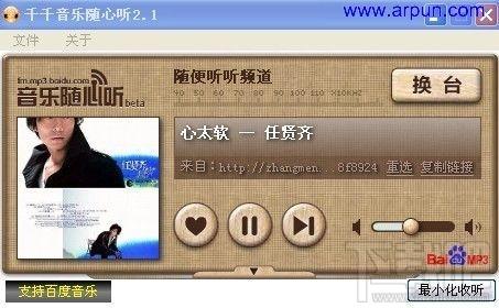 千千音乐,千千音乐随心听,千千音乐随心听下载