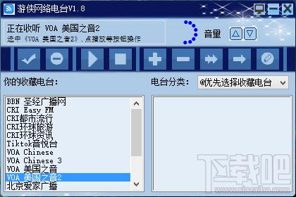 游侠网络电台,游侠网络电台下载