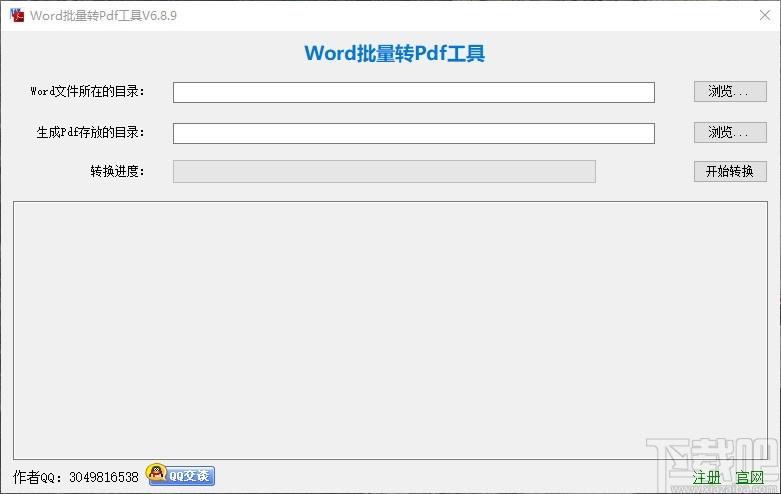 Word批量转PDF工具,Word批量转PDF软件,Word转PDF