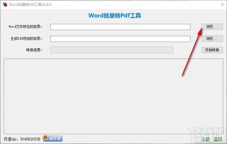 Word批量转PDF工具,Word批量转PDF软件,Word转PDF