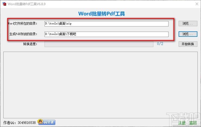 Word批量转PDF工具,Word批量转PDF软件,Word转PDF